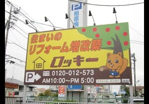 店舗画像