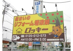 店舗画像